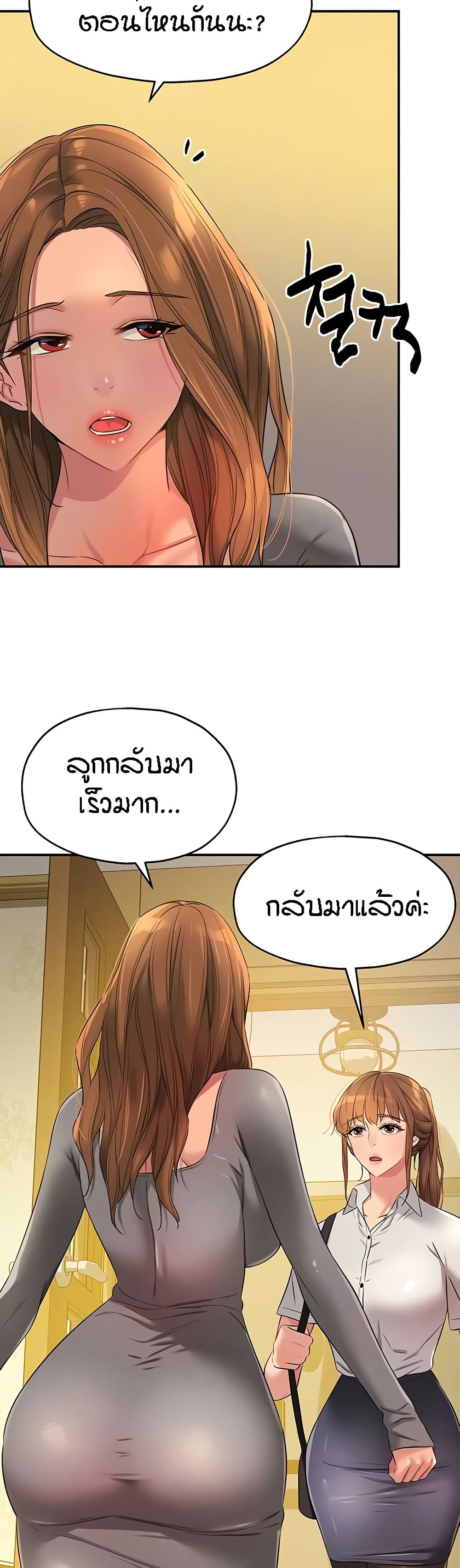 The Shop of Pleasure – The Shop of Pleasure – ตอนที่ 92 หน้า 9
