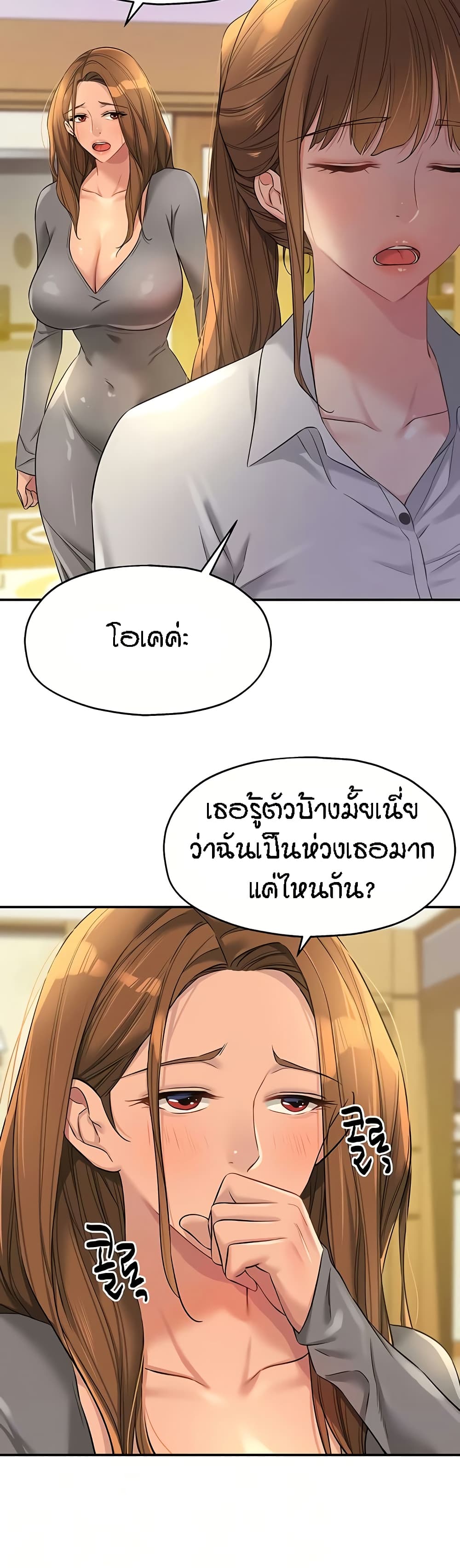 The Shop of Pleasure – The Shop of Pleasure – ตอนที่ 92 หน้า 11