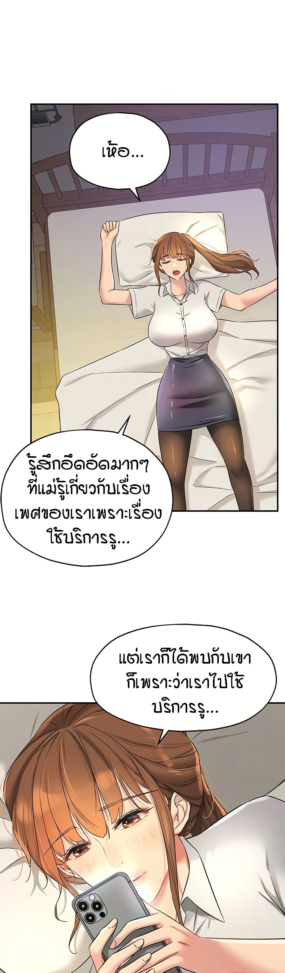 The Shop of Pleasure – The Shop of Pleasure – ตอนที่ 92 หน้า 12