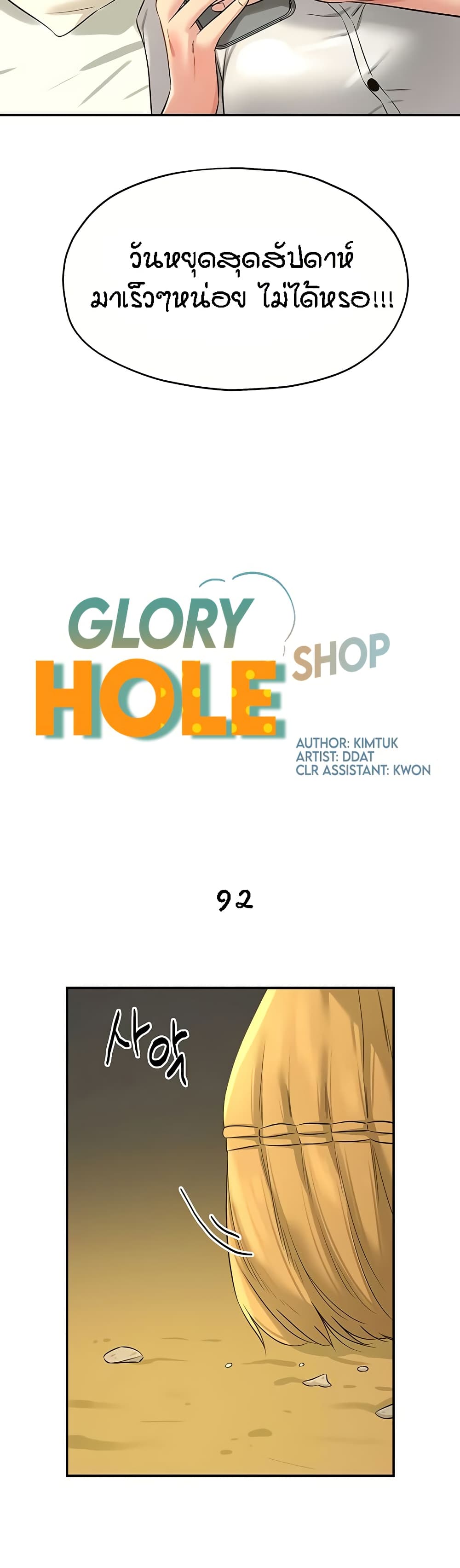 The Shop of Pleasure – The Shop of Pleasure – ตอนที่ 92 หน้า 13