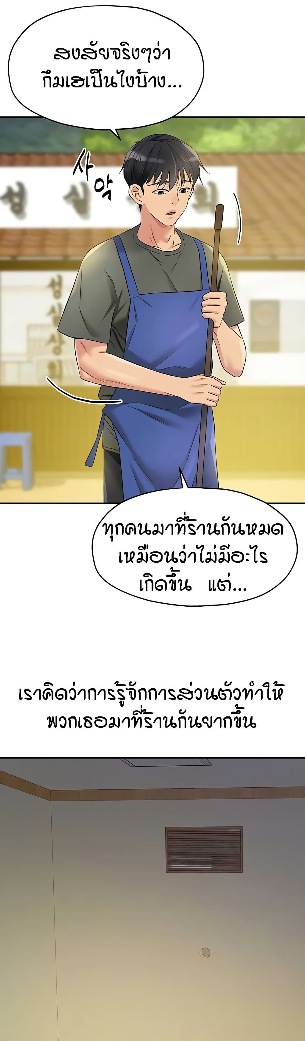 The Shop of Pleasure – The Shop of Pleasure – ตอนที่ 92 หน้า 14