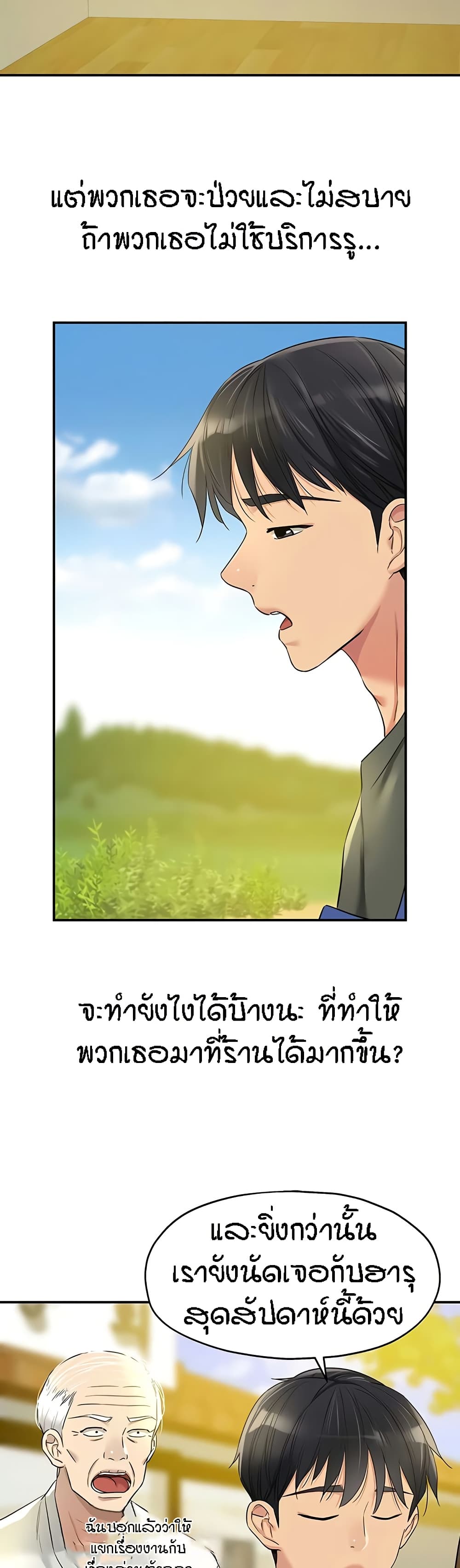 The Shop of Pleasure – The Shop of Pleasure – ตอนที่ 92 หน้า 15
