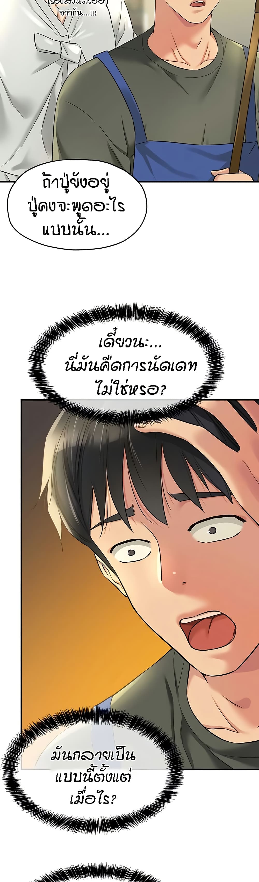 The Shop of Pleasure – The Shop of Pleasure – ตอนที่ 92 หน้า 16