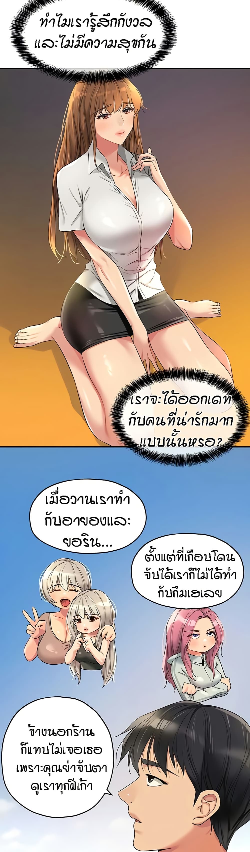 The Shop of Pleasure – The Shop of Pleasure – ตอนที่ 92 หน้า 17
