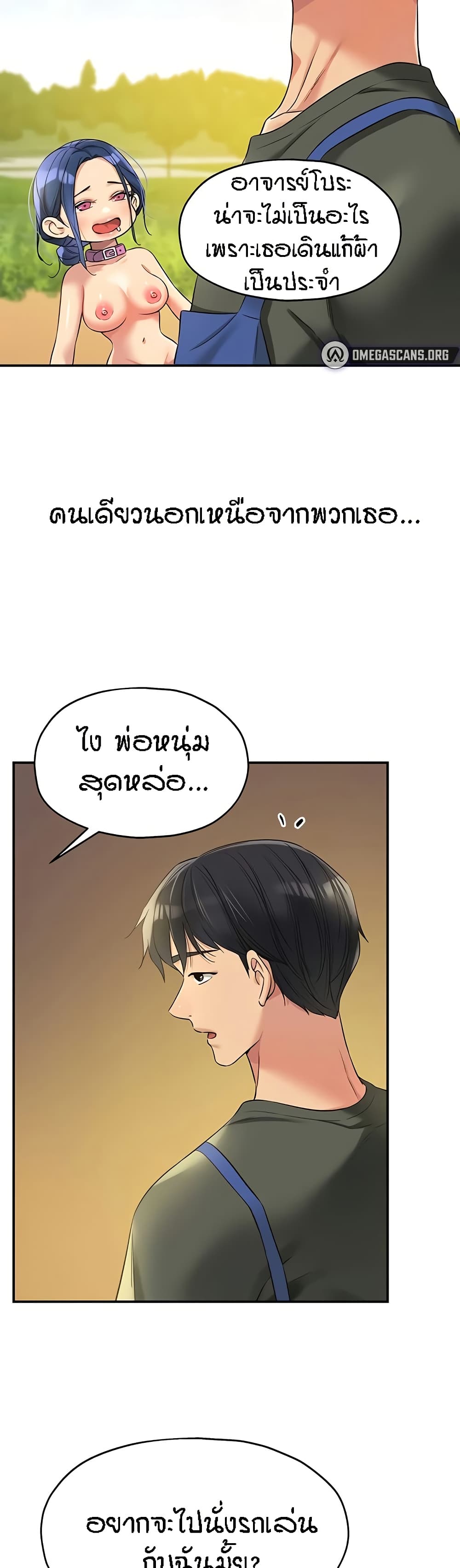 The Shop of Pleasure – The Shop of Pleasure – ตอนที่ 92 หน้า 18