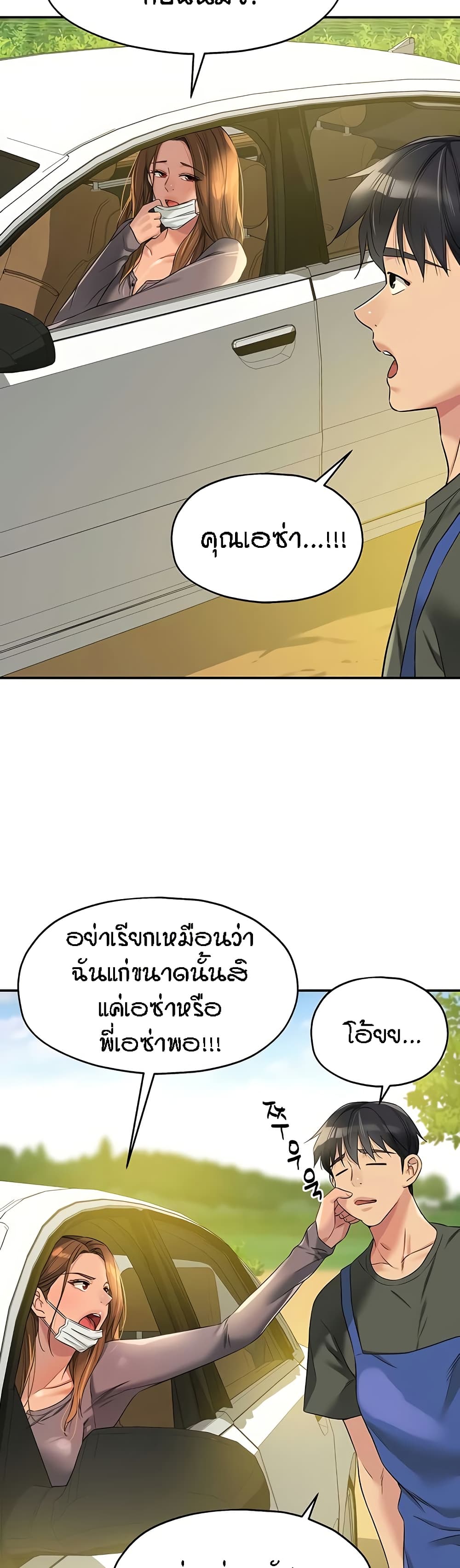 The Shop of Pleasure – The Shop of Pleasure – ตอนที่ 92 หน้า 19