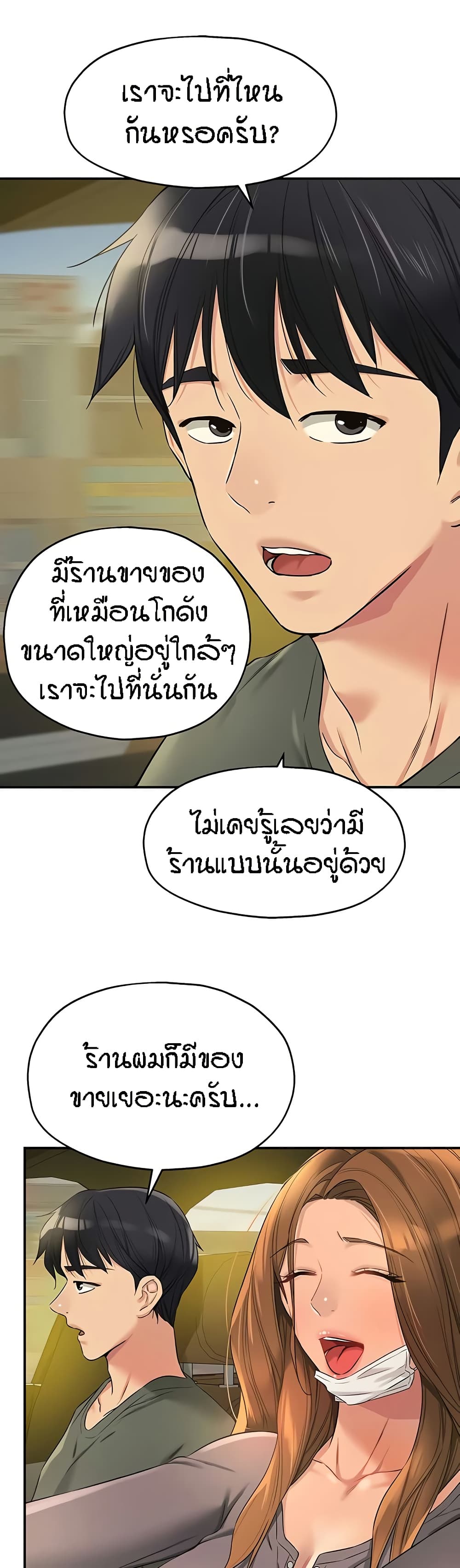 The Shop of Pleasure – The Shop of Pleasure – ตอนที่ 92 หน้า 24