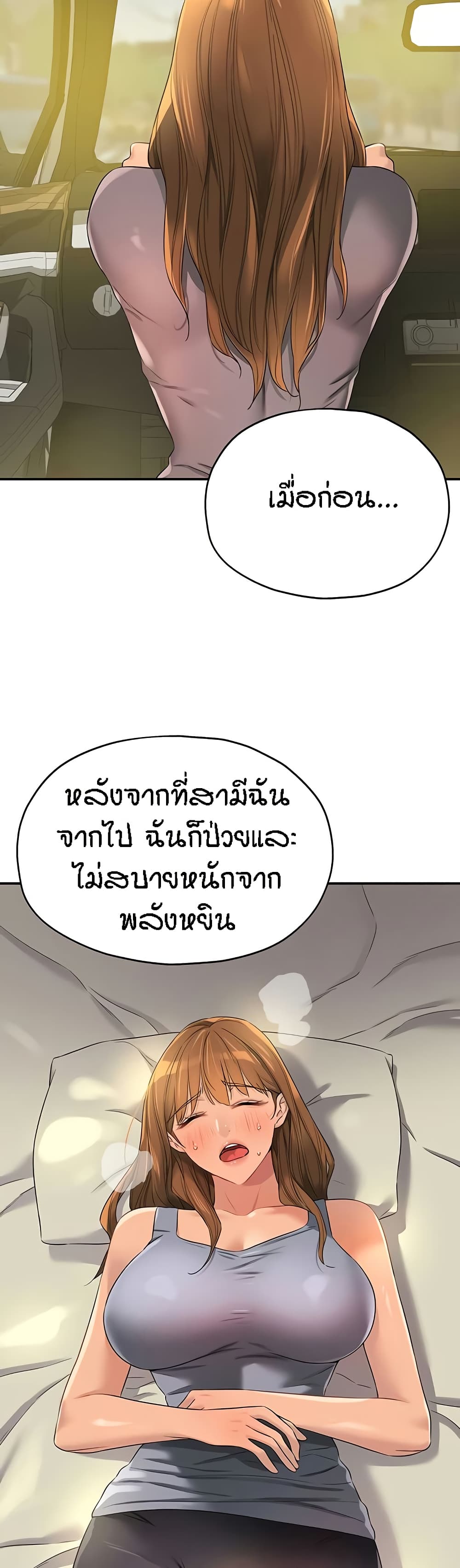 The Shop of Pleasure – The Shop of Pleasure – ตอนที่ 92 หน้า 26