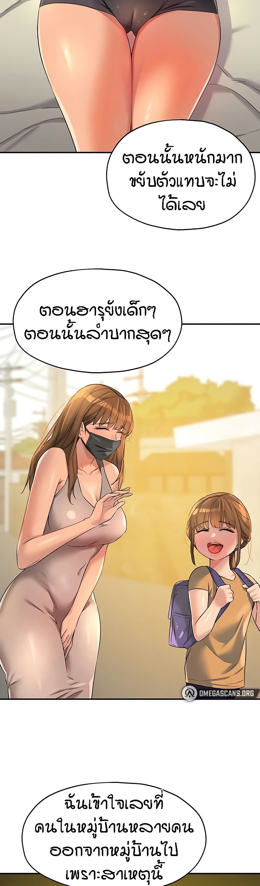 The Shop of Pleasure – The Shop of Pleasure – ตอนที่ 92 หน้า 27