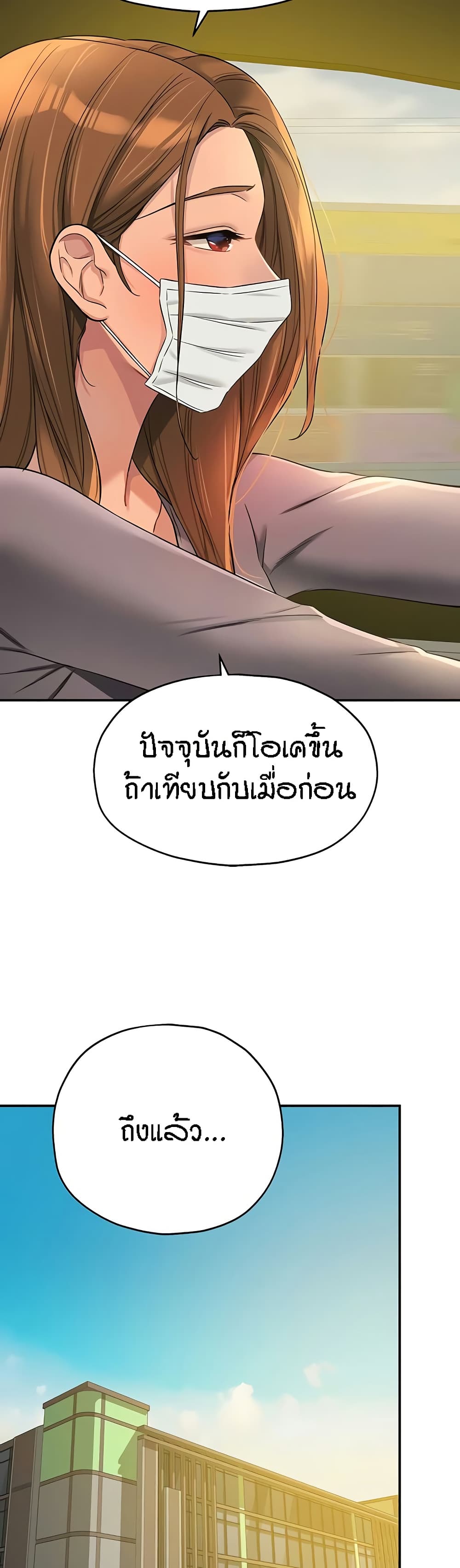 The Shop of Pleasure – The Shop of Pleasure – ตอนที่ 92 หน้า 28