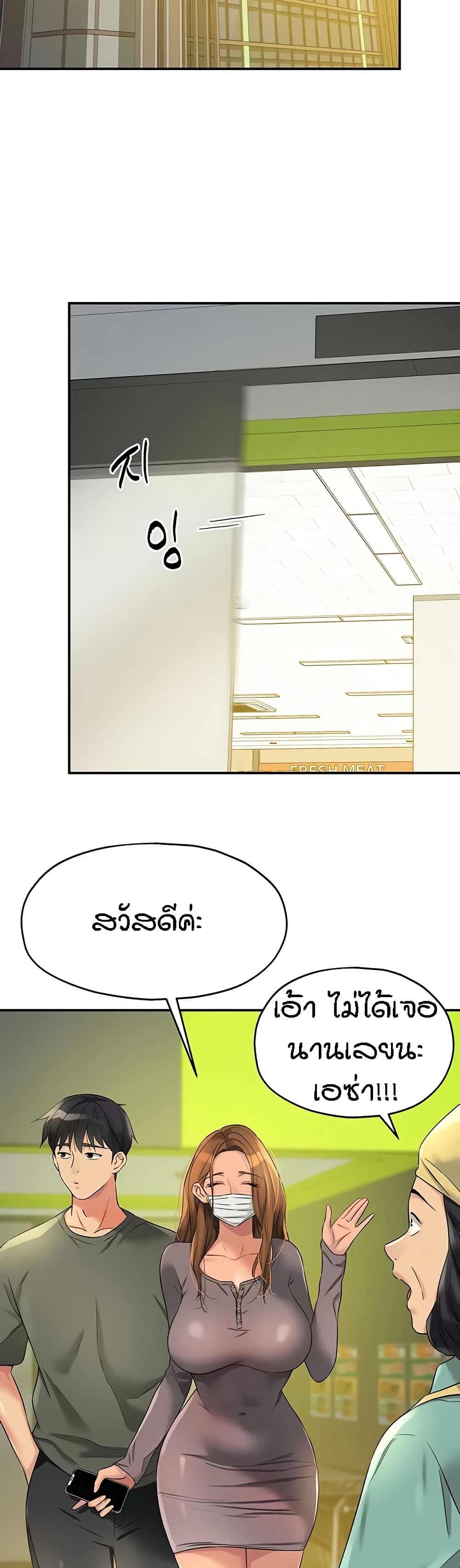 The Shop of Pleasure – The Shop of Pleasure – ตอนที่ 92 หน้า 29