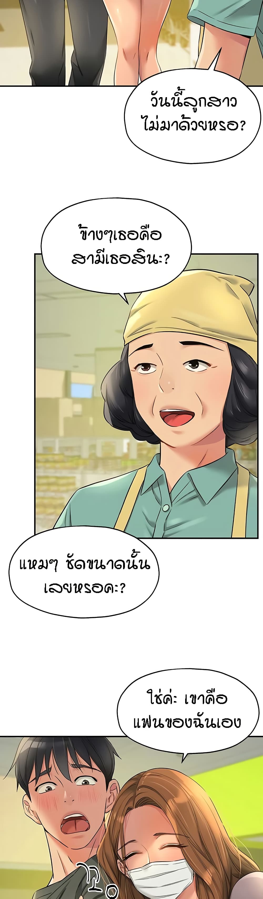 The Shop of Pleasure – The Shop of Pleasure – ตอนที่ 92 หน้า 30