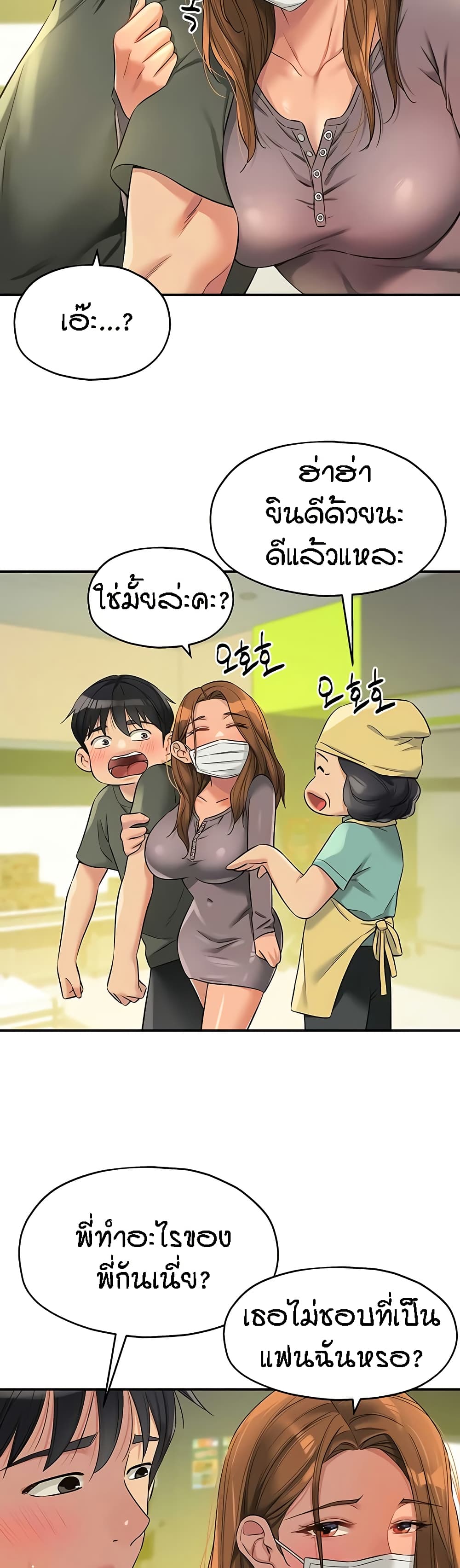 The Shop of Pleasure – The Shop of Pleasure – ตอนที่ 92 หน้า 31