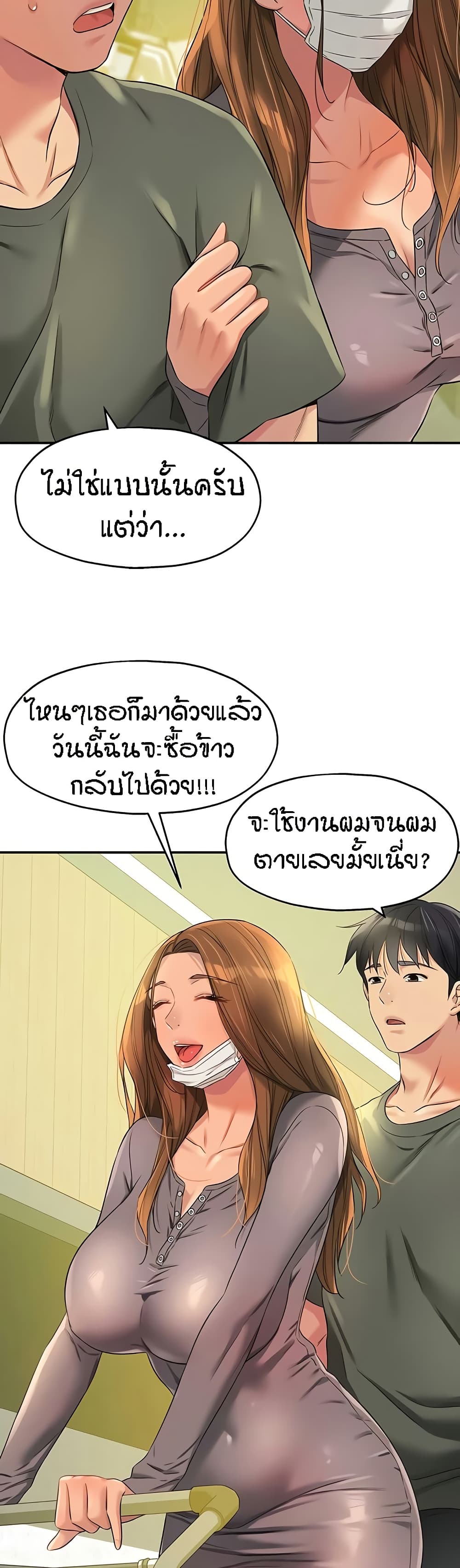 The Shop of Pleasure – The Shop of Pleasure – ตอนที่ 92 หน้า 32