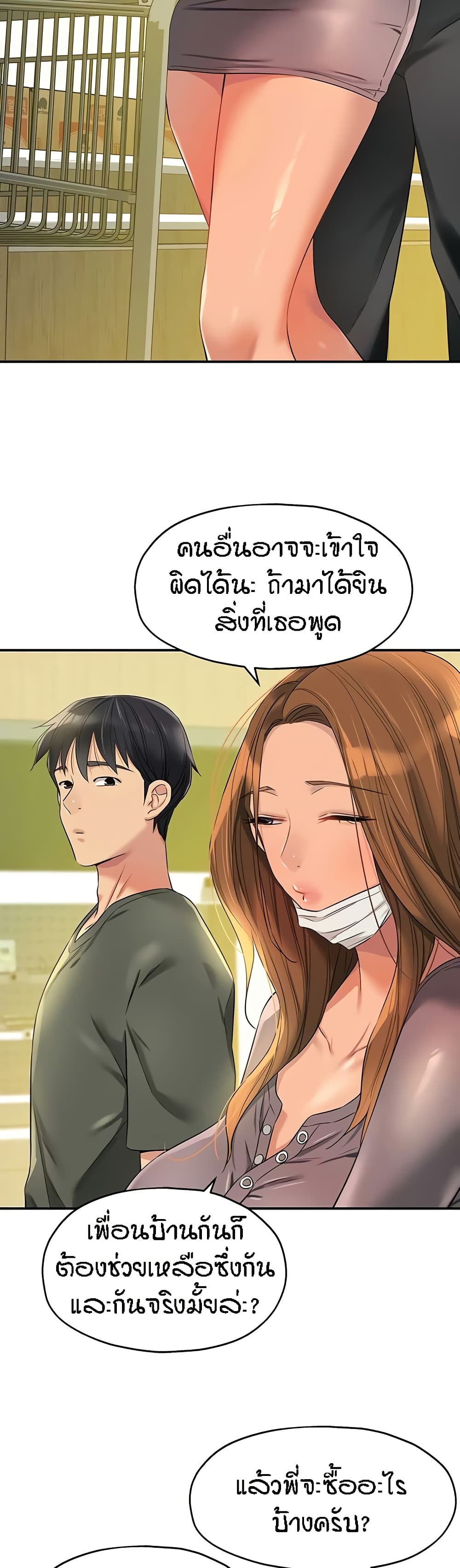 The Shop of Pleasure – The Shop of Pleasure – ตอนที่ 92 หน้า 33