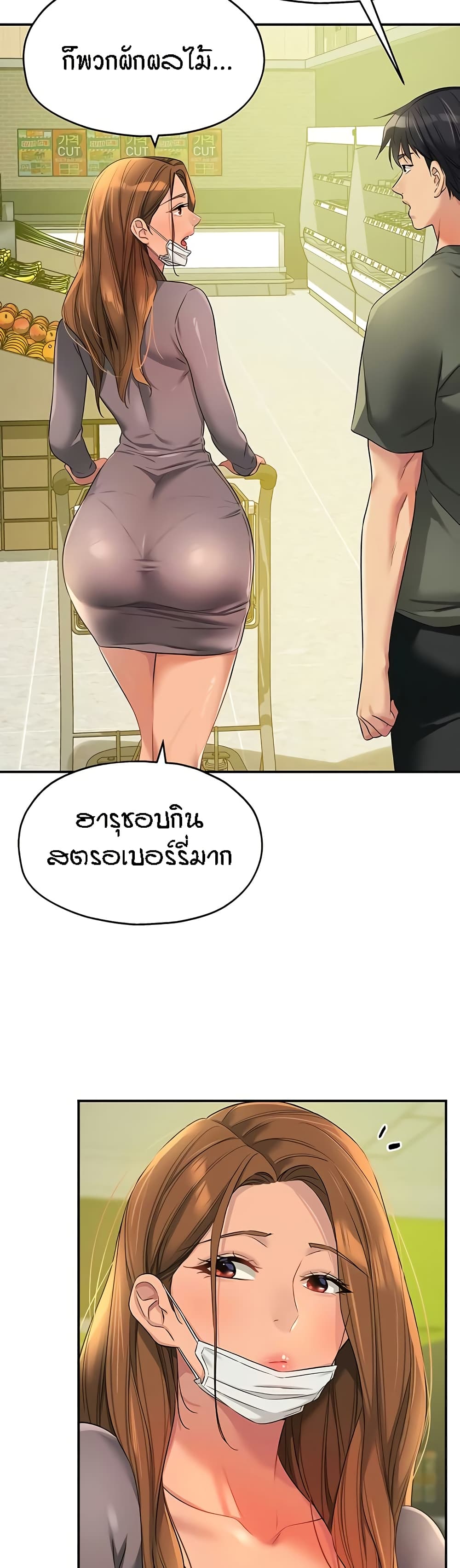 The Shop of Pleasure – The Shop of Pleasure – ตอนที่ 92 หน้า 34