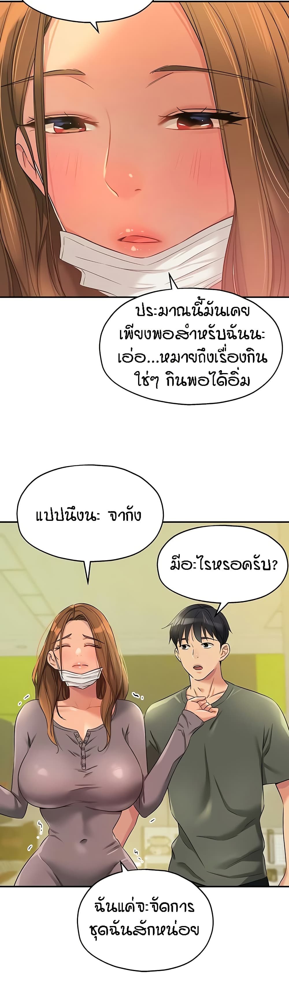 The Shop of Pleasure – The Shop of Pleasure – ตอนที่ 92 หน้า 36