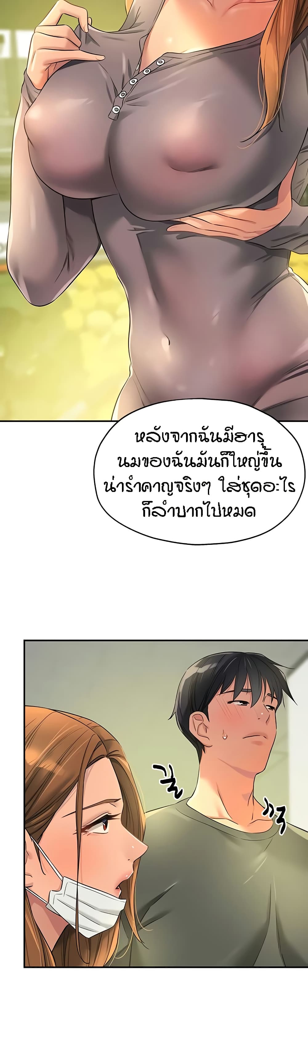 The Shop of Pleasure – The Shop of Pleasure – ตอนที่ 92 หน้า 38