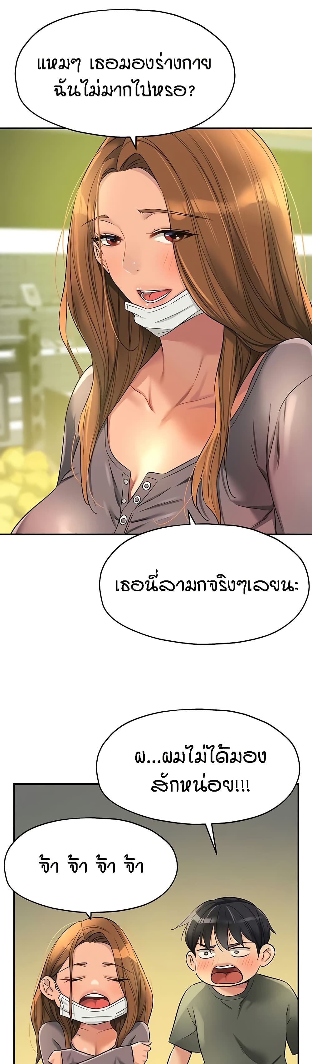 The Shop of Pleasure – The Shop of Pleasure – ตอนที่ 92 หน้า 39
