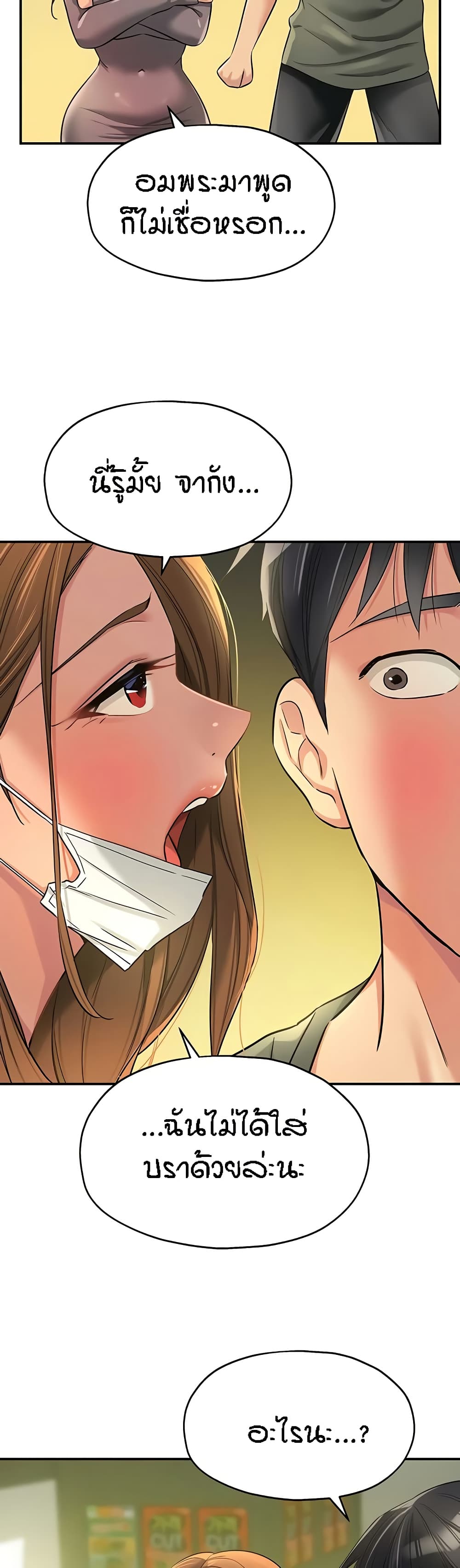 The Shop of Pleasure – The Shop of Pleasure – ตอนที่ 92 หน้า 40