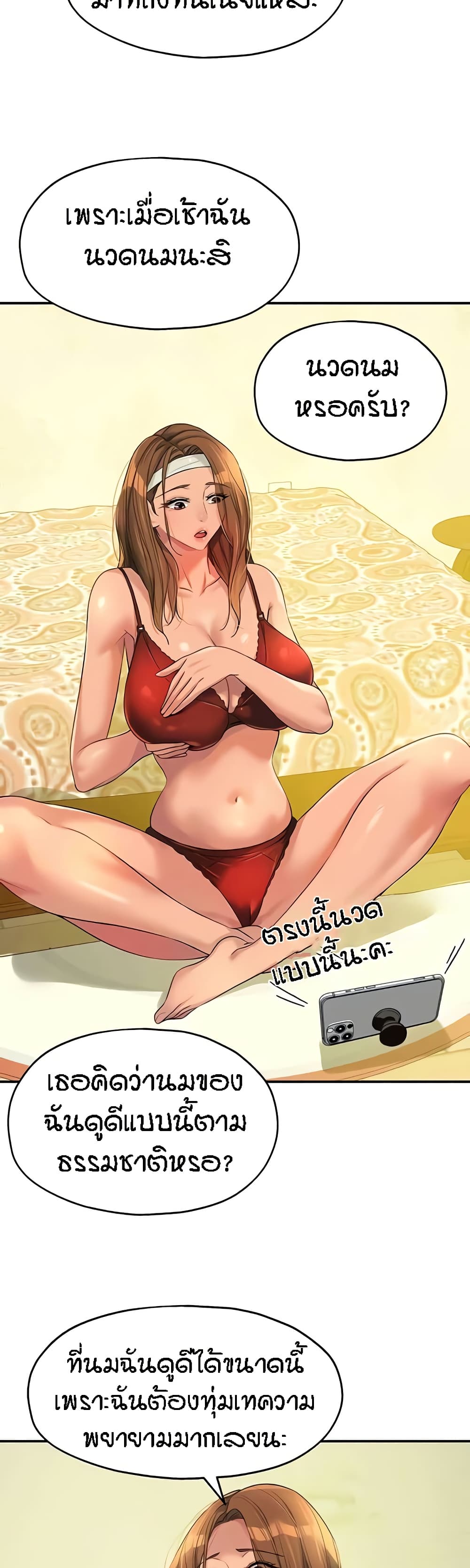 The Shop of Pleasure – The Shop of Pleasure – ตอนที่ 93 หน้า 3