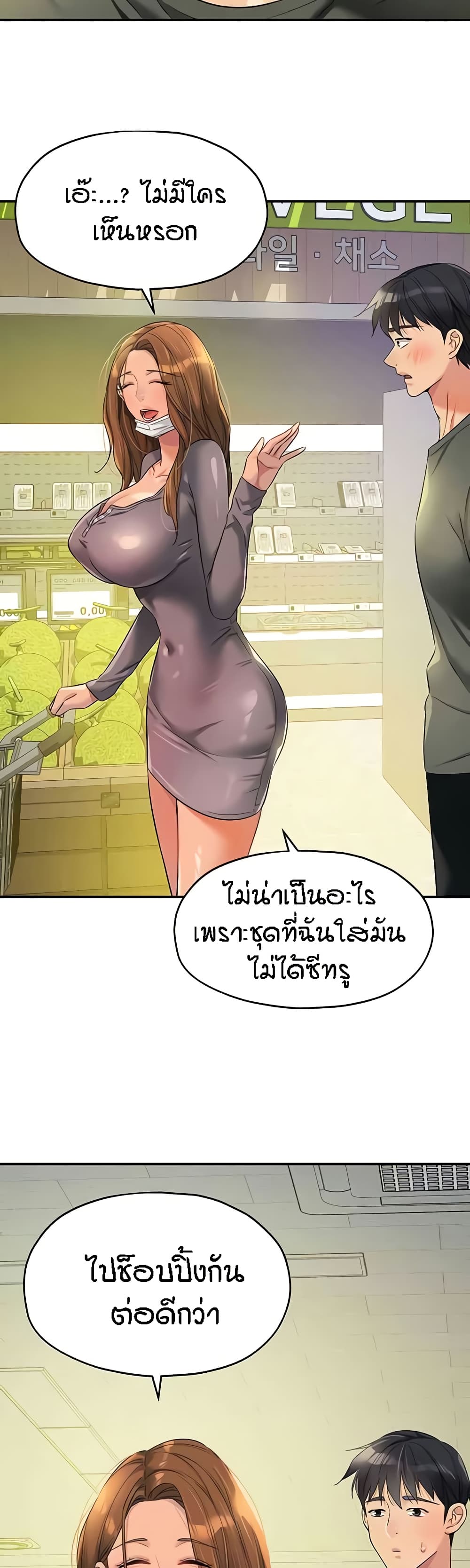 The Shop of Pleasure – The Shop of Pleasure – ตอนที่ 93 หน้า 5