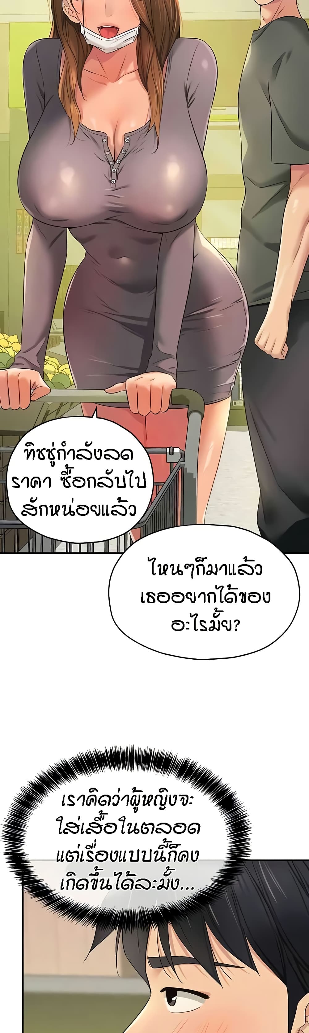 The Shop of Pleasure – The Shop of Pleasure – ตอนที่ 93 หน้า 6