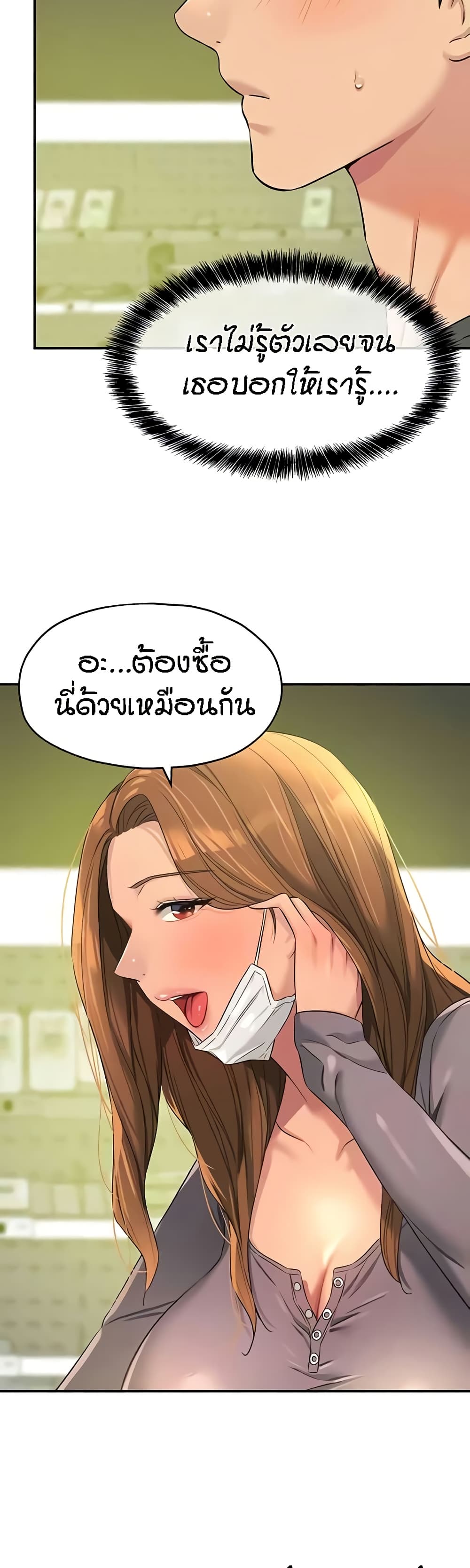 The Shop of Pleasure – The Shop of Pleasure – ตอนที่ 93 หน้า 7