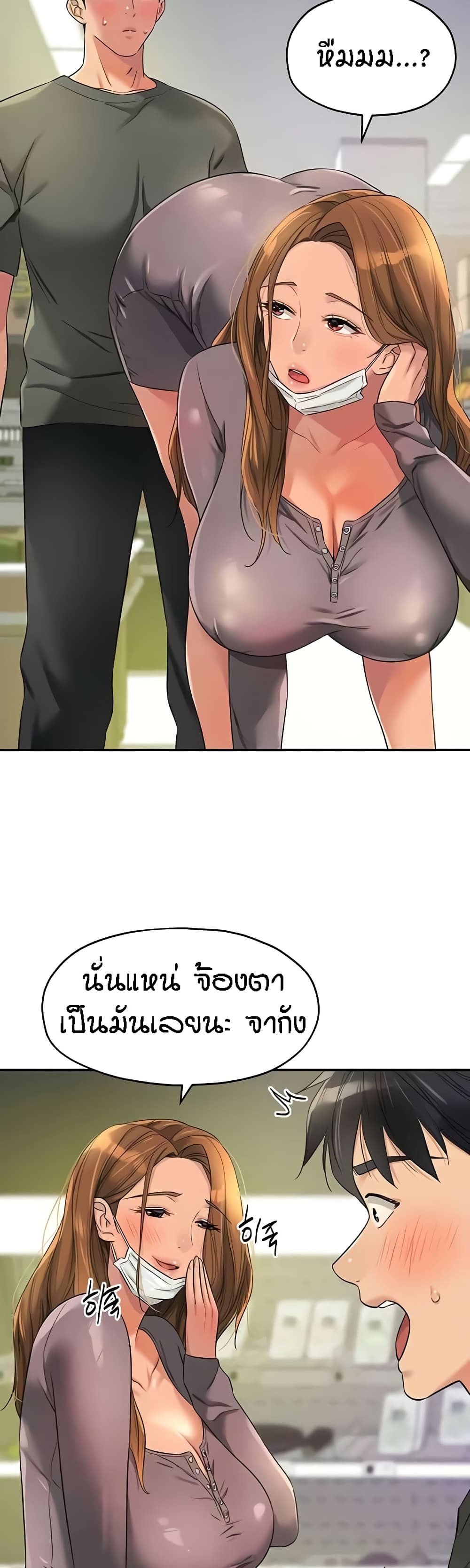 The Shop of Pleasure – The Shop of Pleasure – ตอนที่ 93 หน้า 9