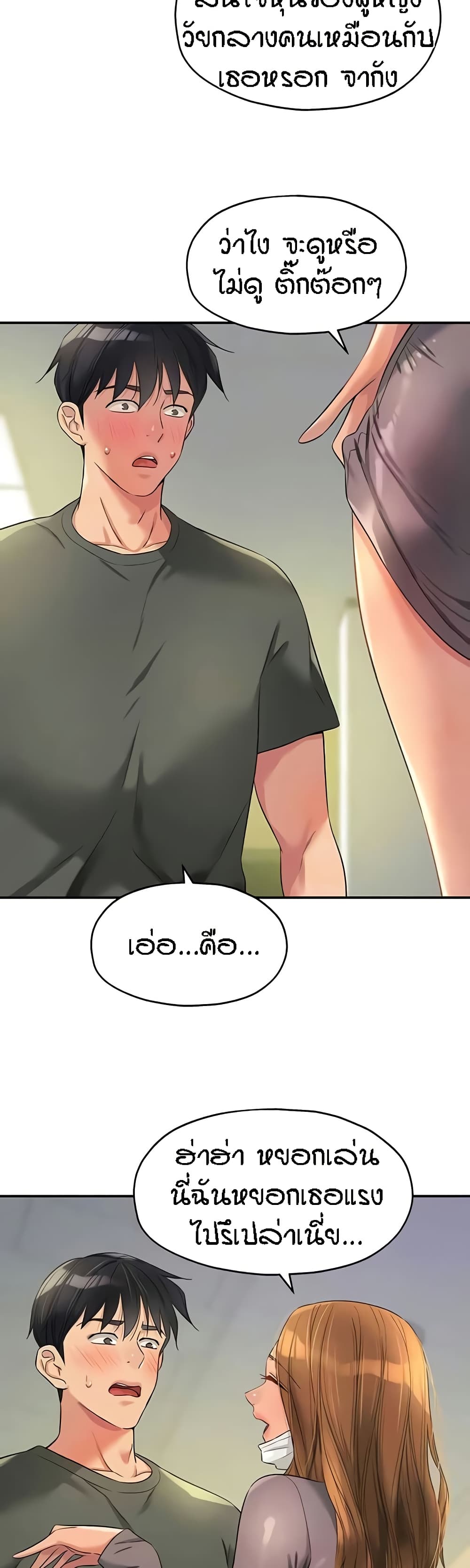The Shop of Pleasure – The Shop of Pleasure – ตอนที่ 93 หน้า 11