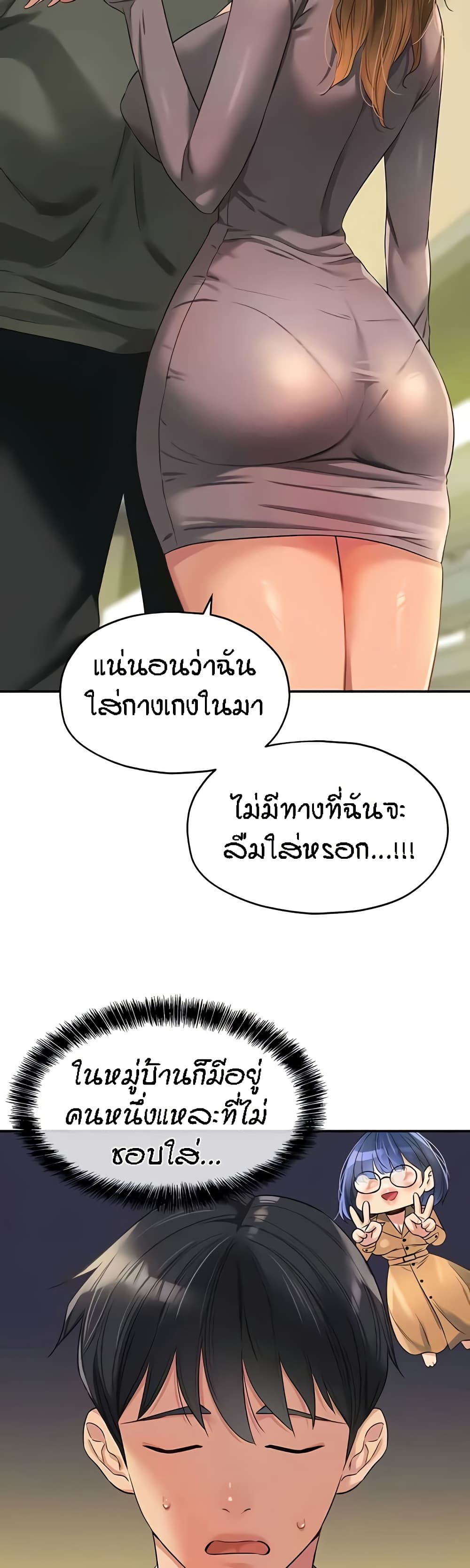 The Shop of Pleasure – The Shop of Pleasure – ตอนที่ 93 หน้า 12