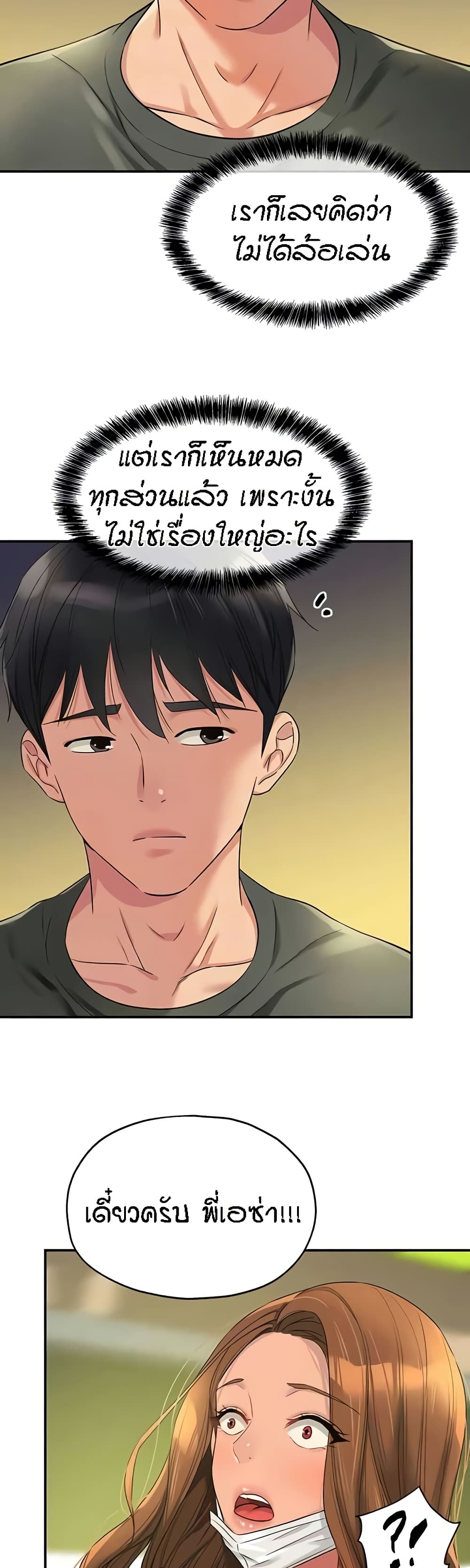 The Shop of Pleasure – The Shop of Pleasure – ตอนที่ 93 หน้า 13
