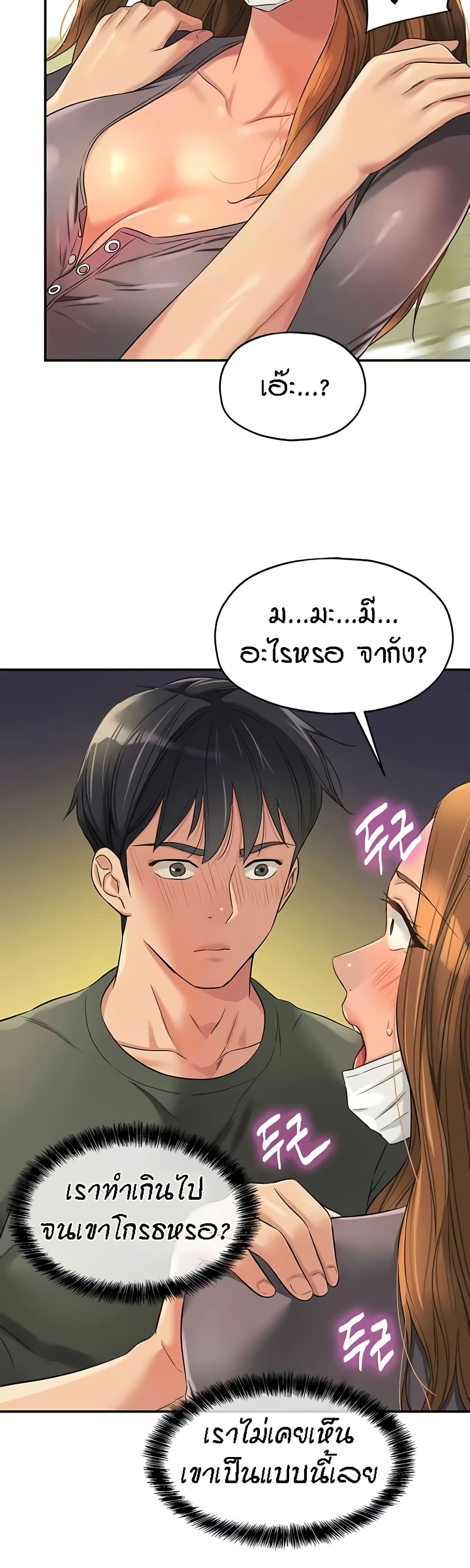 The Shop of Pleasure – The Shop of Pleasure – ตอนที่ 93 หน้า 14