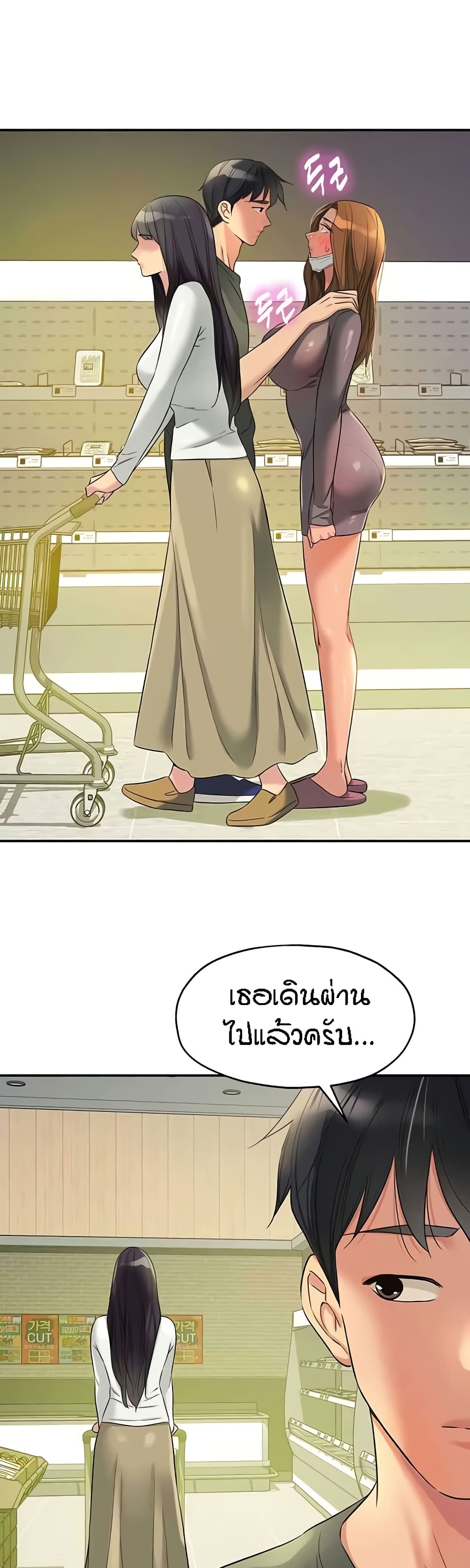 The Shop of Pleasure – The Shop of Pleasure – ตอนที่ 93 หน้า 15