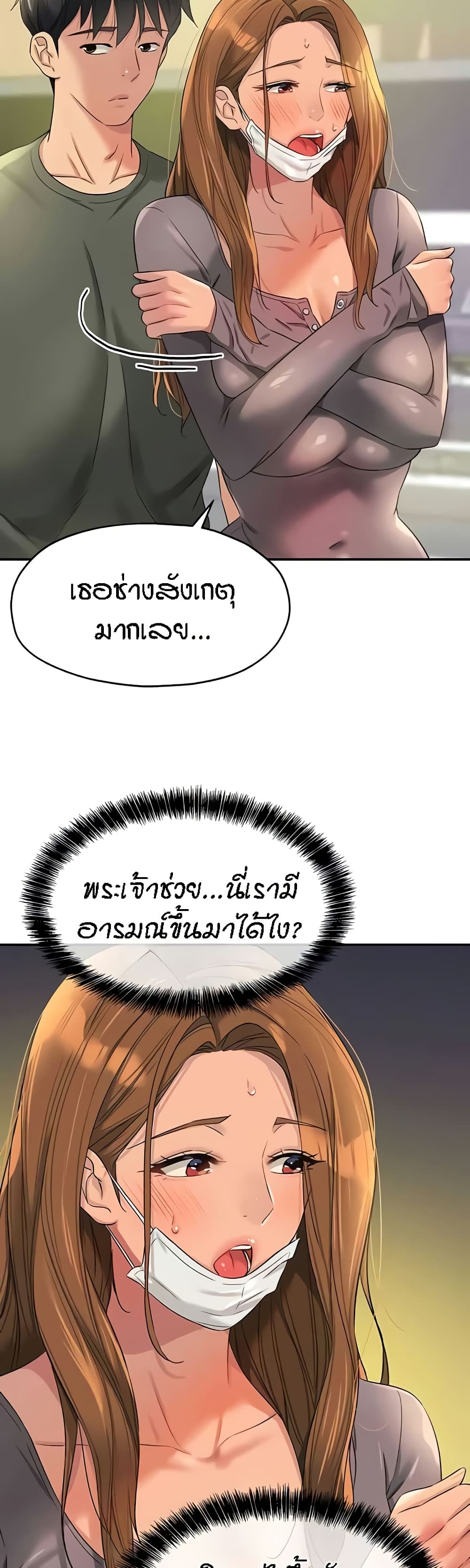 The Shop of Pleasure – The Shop of Pleasure – ตอนที่ 93 หน้า 17
