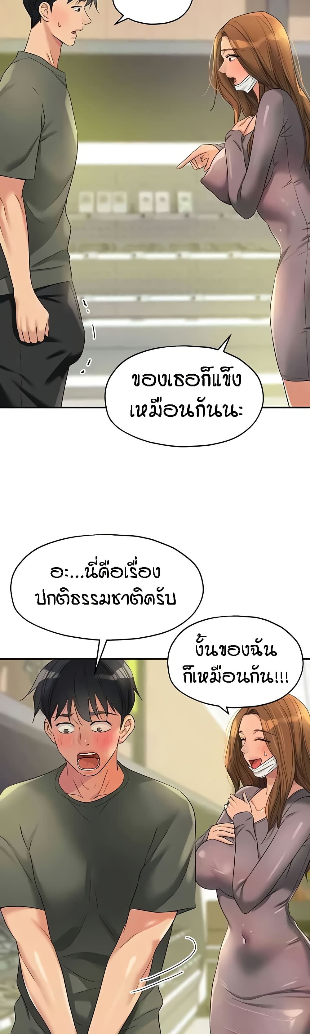 The Shop of Pleasure – The Shop of Pleasure – ตอนที่ 93 หน้า 19