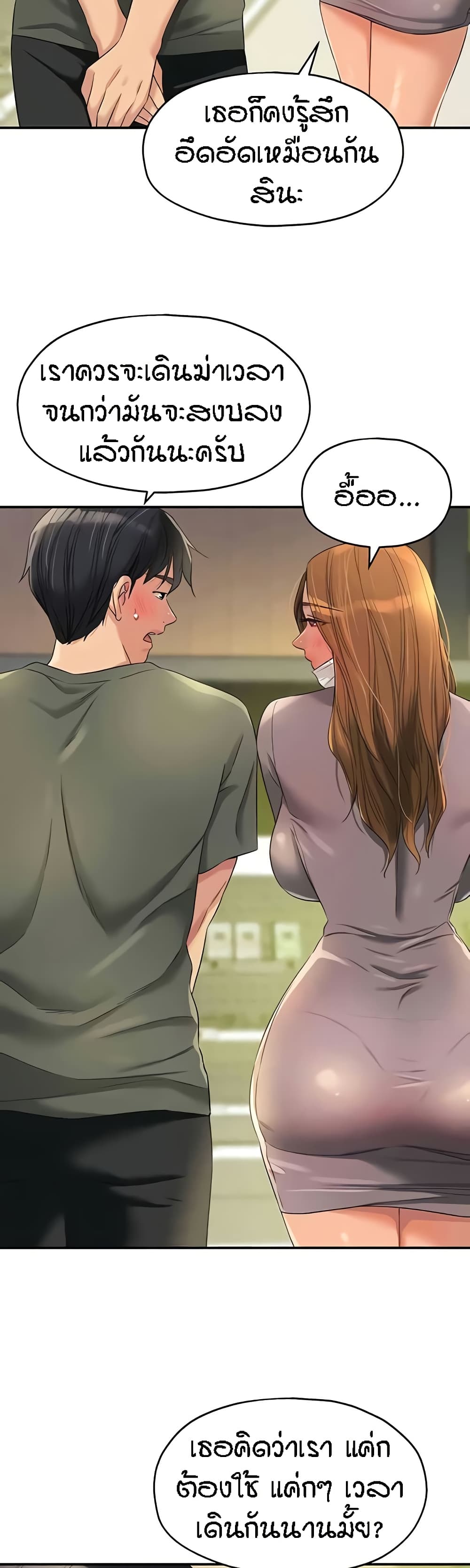 The Shop of Pleasure – The Shop of Pleasure – ตอนที่ 93 หน้า 20