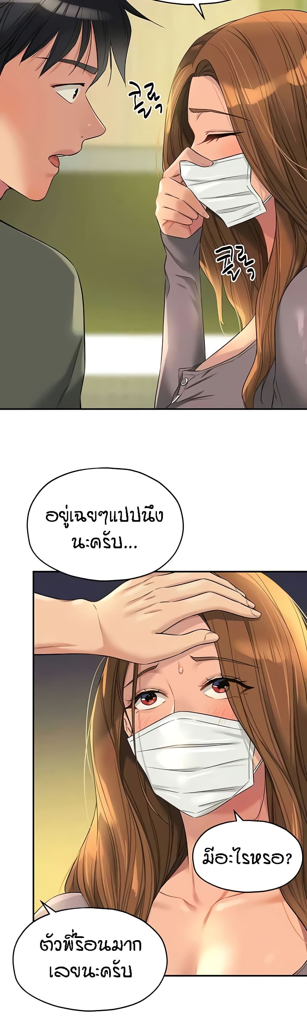 The Shop of Pleasure – The Shop of Pleasure – ตอนที่ 93 หน้า 21