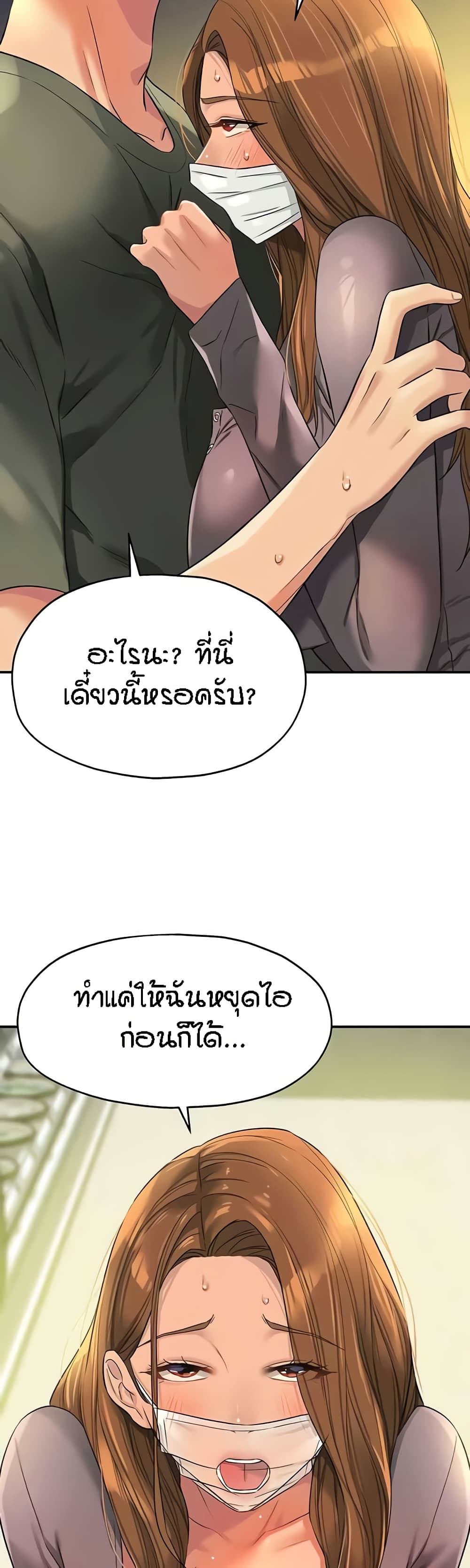 The Shop of Pleasure – The Shop of Pleasure – ตอนที่ 93 หน้า 24