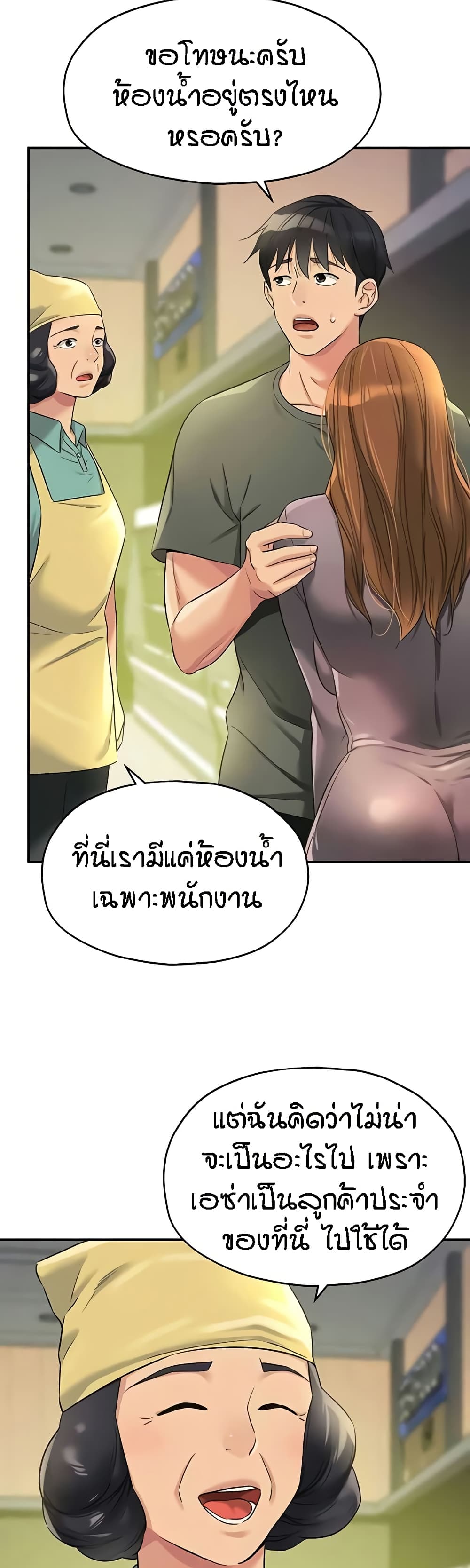 The Shop of Pleasure – The Shop of Pleasure – ตอนที่ 93 หน้า 26