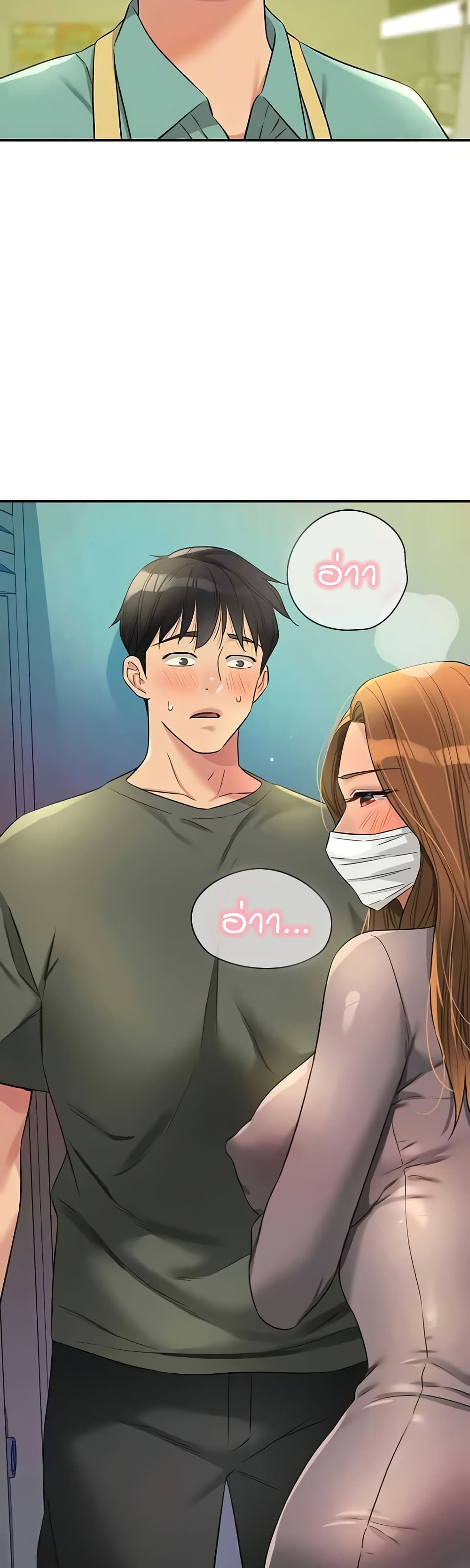 The Shop of Pleasure – The Shop of Pleasure – ตอนที่ 93 หน้า 27