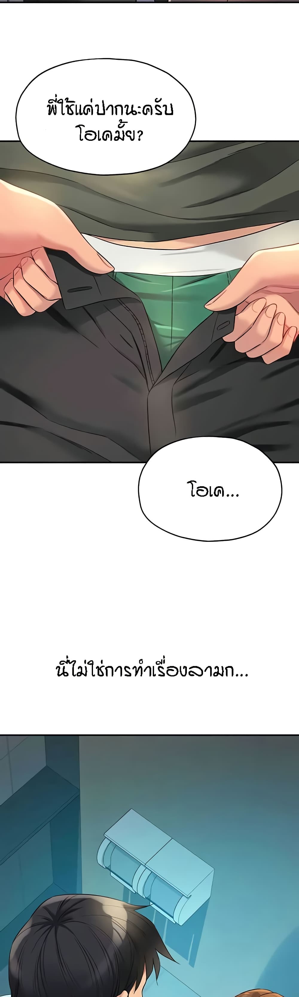 The Shop of Pleasure – The Shop of Pleasure – ตอนที่ 93 หน้า 28
