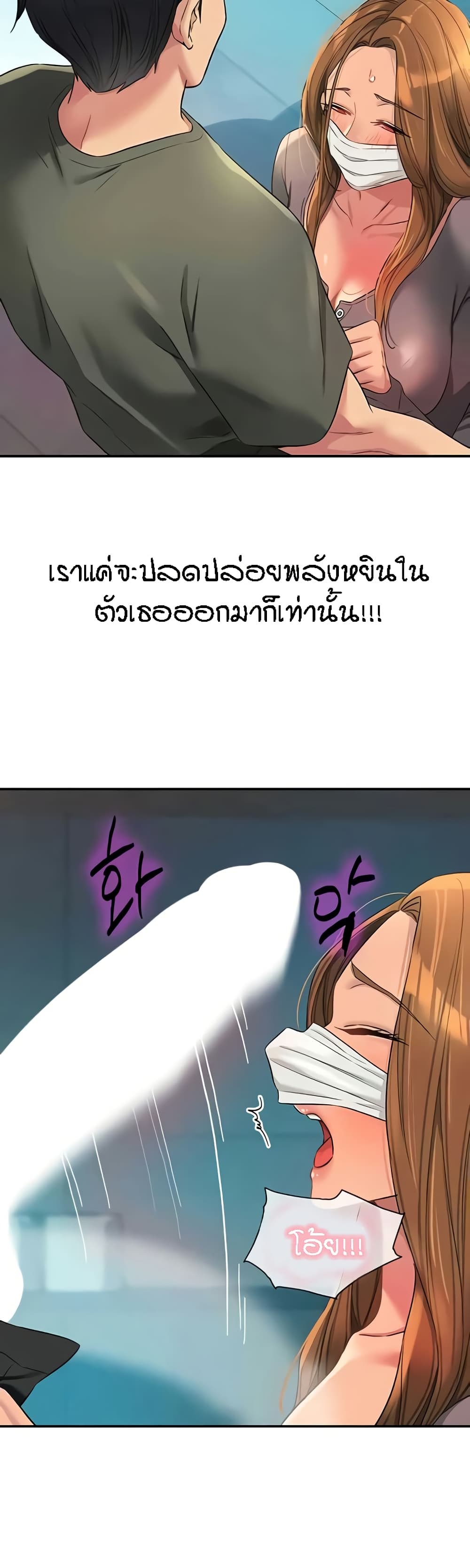 The Shop of Pleasure – The Shop of Pleasure – ตอนที่ 93 หน้า 29