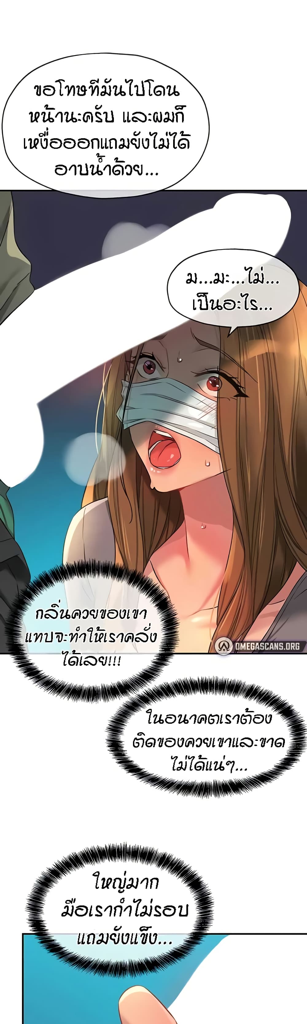The Shop of Pleasure – The Shop of Pleasure – ตอนที่ 93 หน้า 30