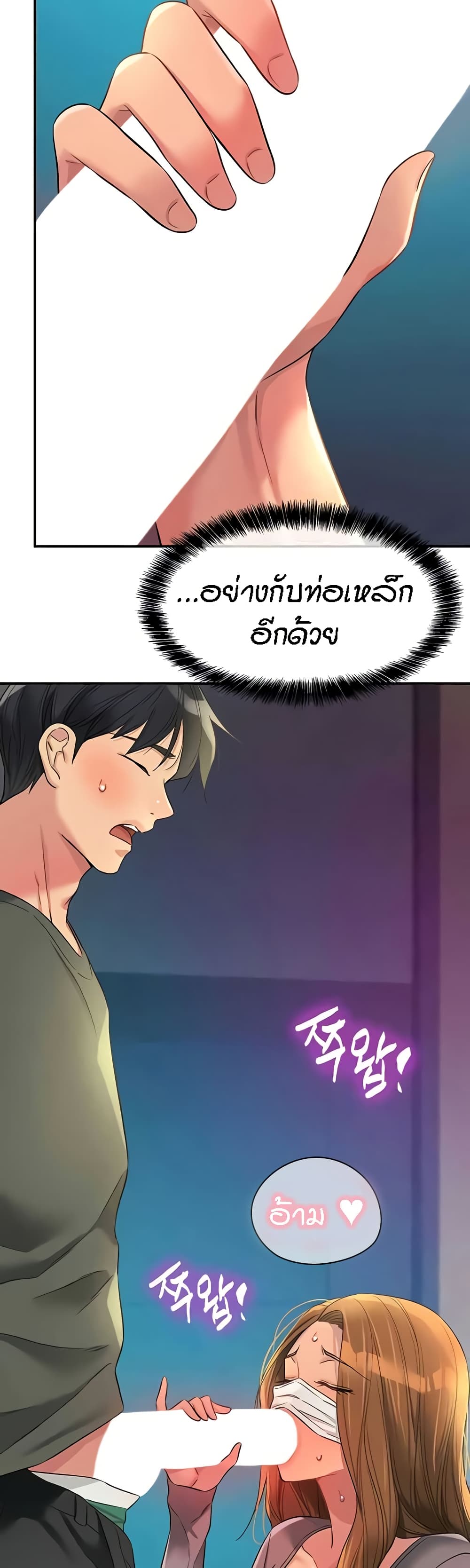 The Shop of Pleasure – The Shop of Pleasure – ตอนที่ 93 หน้า 31
