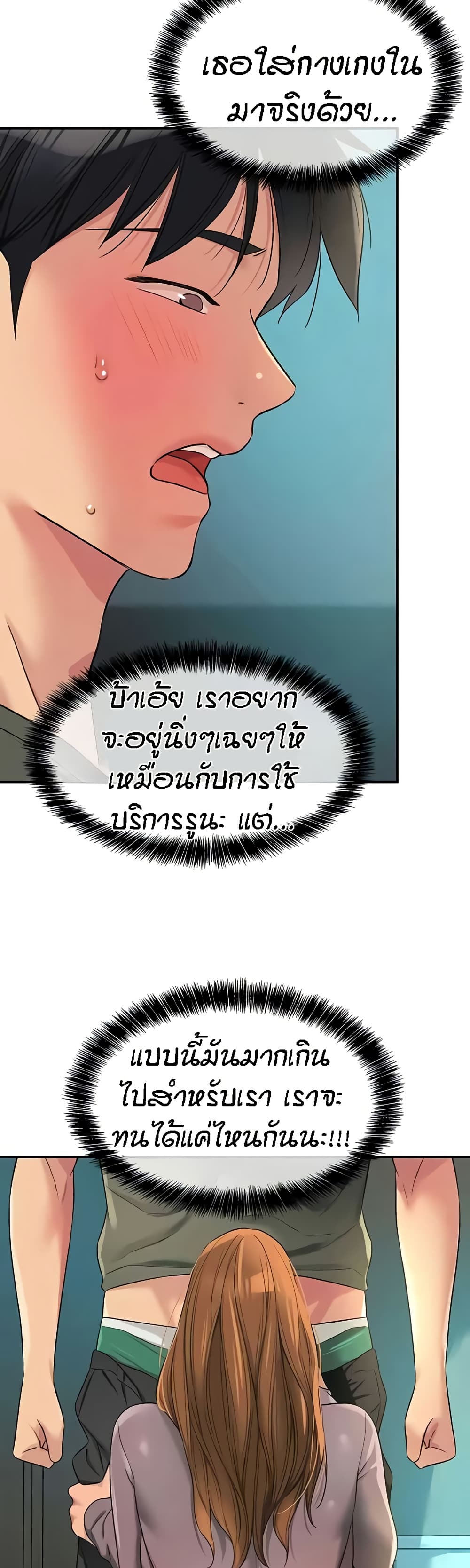 The Shop of Pleasure – The Shop of Pleasure – ตอนที่ 93 หน้า 34