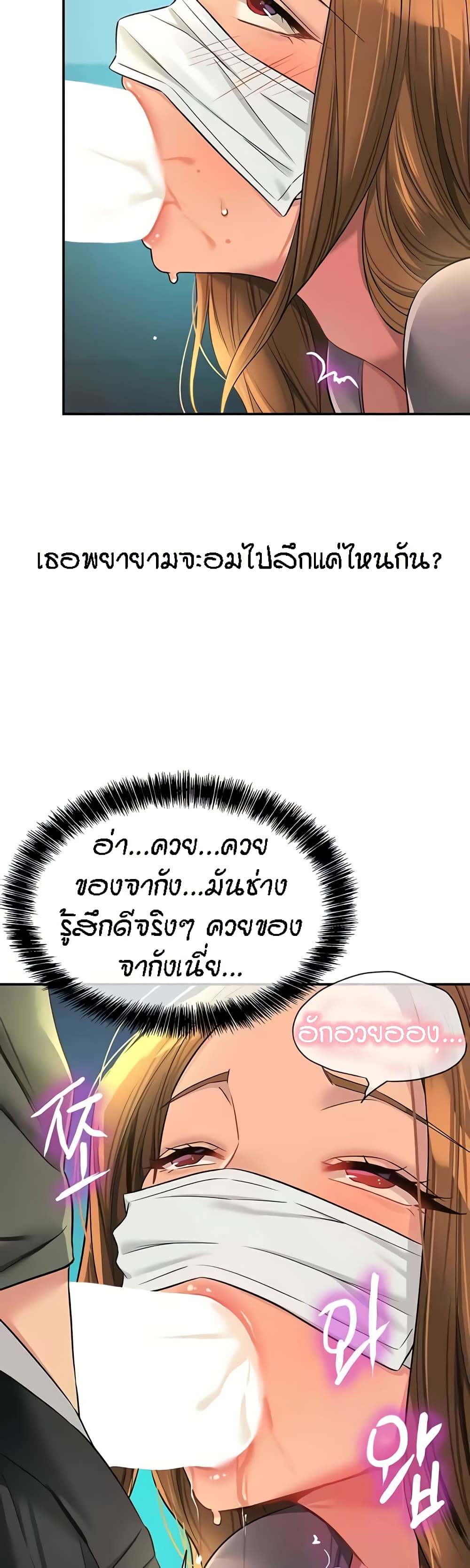 The Shop of Pleasure – The Shop of Pleasure – ตอนที่ 93 หน้า 36