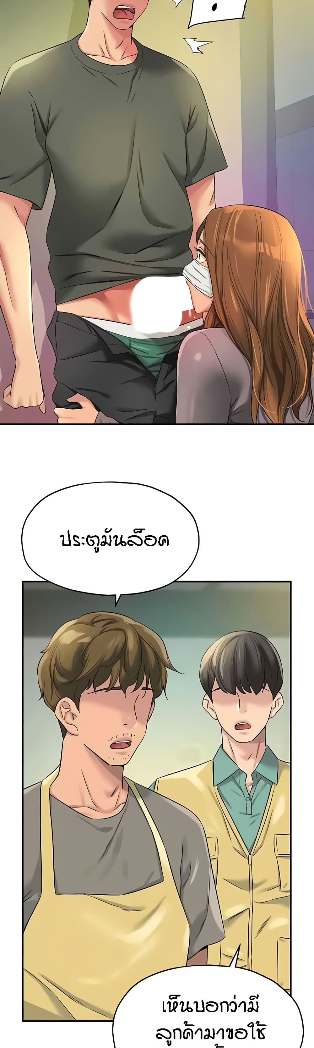 The Shop of Pleasure – The Shop of Pleasure – ตอนที่ 93 หน้า 38
