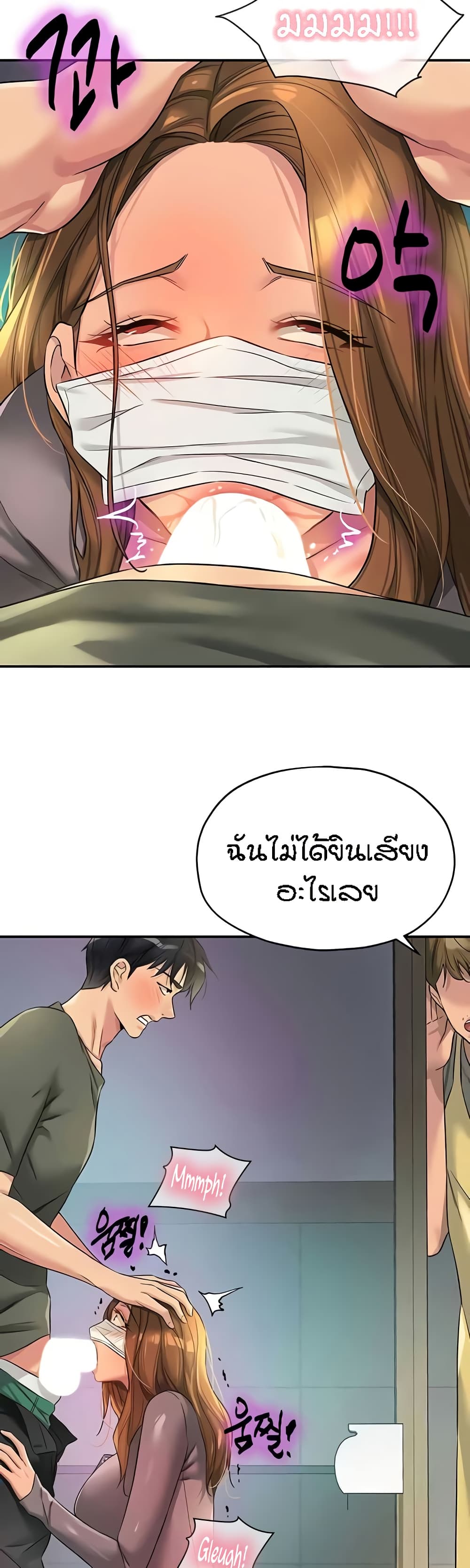 The Shop of Pleasure – The Shop of Pleasure – ตอนที่ 93 หน้า 40