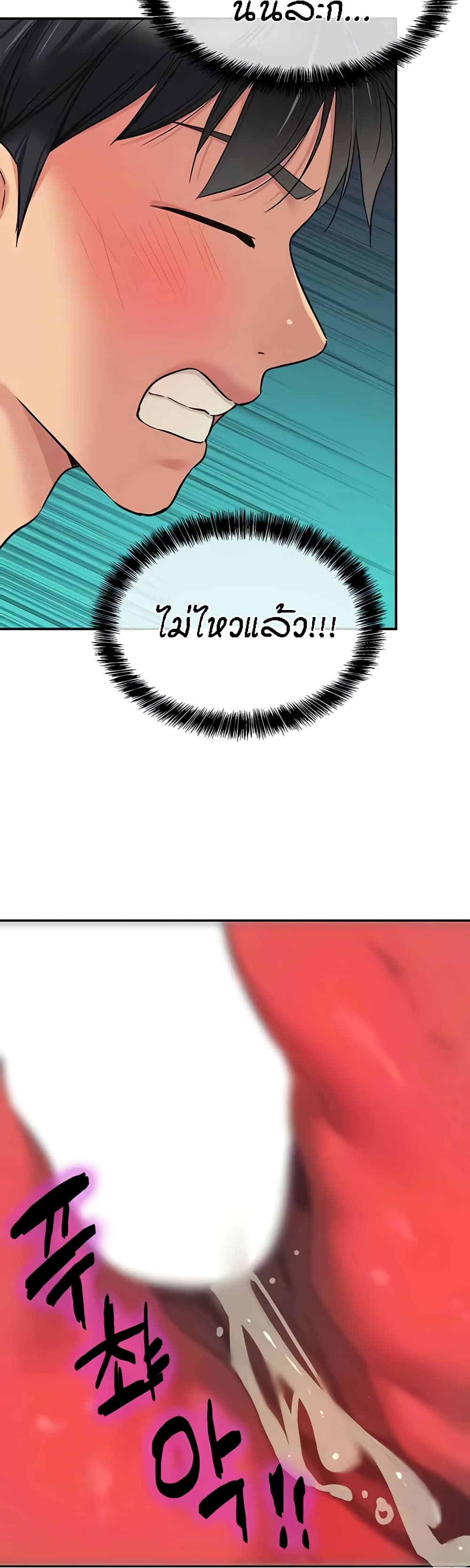 The Shop of Pleasure – The Shop of Pleasure – ตอนที่ 93 หน้า 42